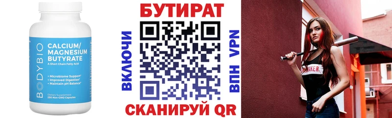 Купить Бузулук Бутират GHB