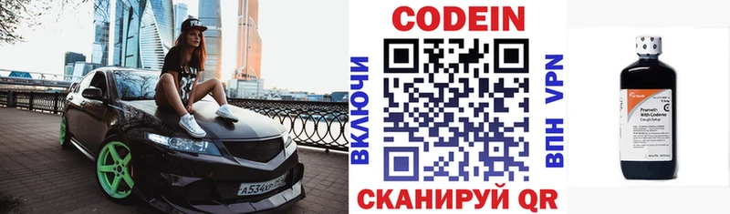 Купить где  Бузулук  Кодеиновый сироп Lean Purple Drank 