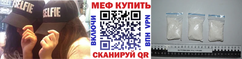 МЕФ мука  Купить  Бузулук 