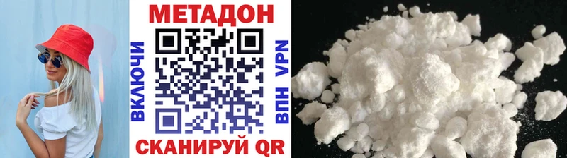 МЕТАДОН methadone  Купить  Бузулук 